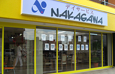 デイサービスNAKAGAWA 鉄砲町店 外観